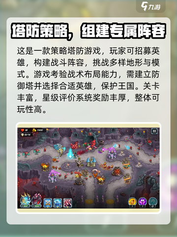 🔥王国保卫战5联盟测试时间曝光！🎮💥截图3