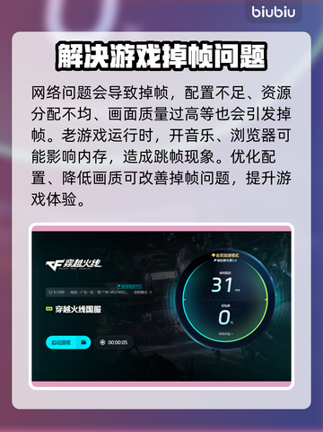 CF掉帧卡屏？❌教你几招轻松解决🔥截图4