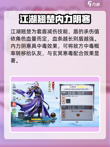 新射雕群侠传之铁血丹心百损道人怎么样介绍截图4