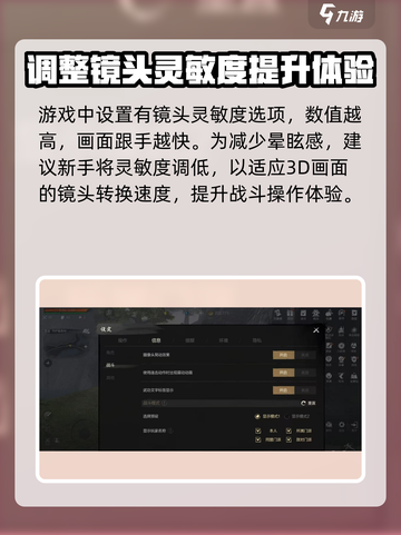 剑灵2设置优化教程介绍截图4
