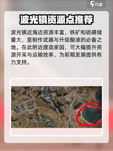 七日世界🔥最佳建家位置大曝光！💎新手必看截图3