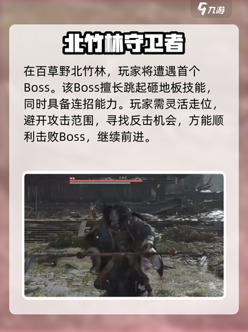 燕云十六声boss顺序介绍介绍截图2