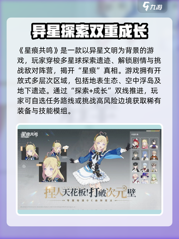 星痕共鸣测试资格获取攻略介绍截图2