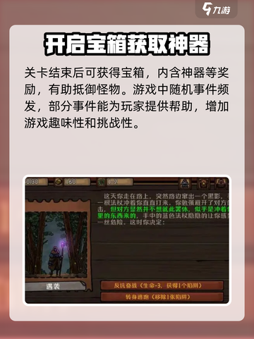 最终坚守玩法是什么介绍截图5