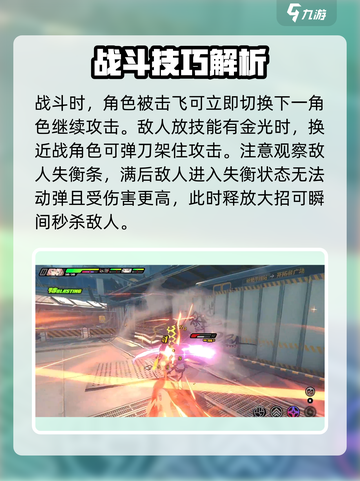 绝区零🔥战斗打法教程，掌握就能轻松制胜！截图5