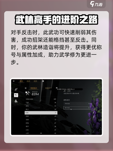 燕云十六声🔥：破舟拳义获取教程_GameOver截图4