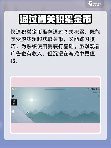 阿尔托的冒险🔥翼装获取方法大揭秘！🎮截图4