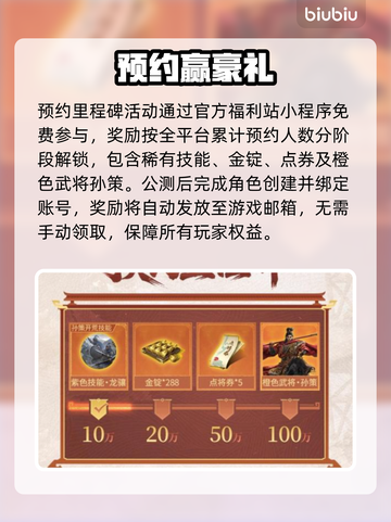 九牧之野🔥最新活动全揭秘！💥截图2