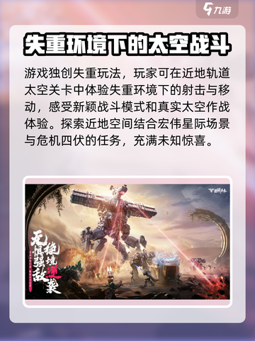 逆战未来开服时间介绍截图4