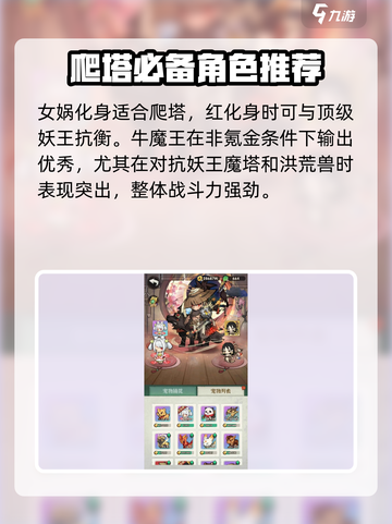 行侠仗义五千年化身排行榜最新分享介绍截图4