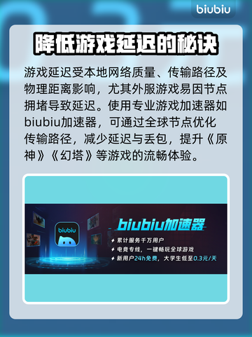 游戏延迟卡顿？这些加速器让你畅玩无忧🎮🔥截图2