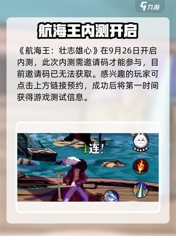 航海王壮志雄心🔥超燃冒险等你来战！🎮截图2