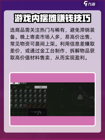 萤火突击寄卖系统🔥超全注意事项⚠新手必看截图4