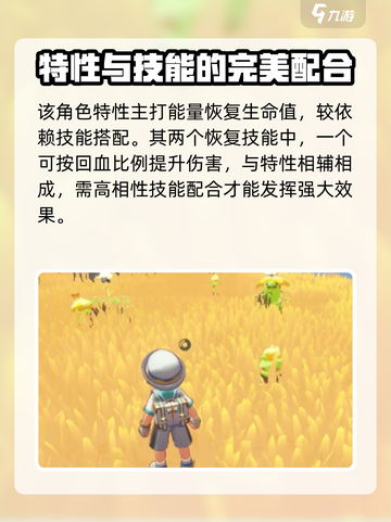 洛克王国手游奇丽草怎么样介绍截图4