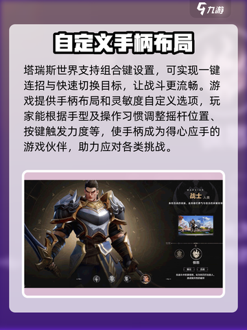 塔瑞斯世界💥手柄党福音！支持手柄畅玩🔥截图4