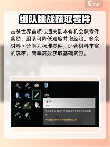 七日世界标准零件怎么获得介绍截图5