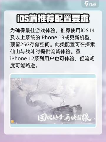 仙剑世界配置需求介绍截图3