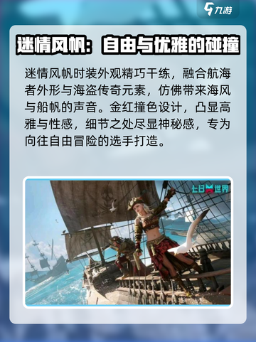 七日世界S3战令藏品介绍介绍截图2