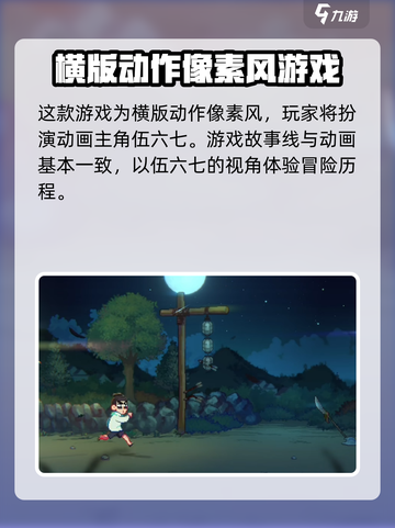 伍六七暗影交锋进不去怎么办介绍截图4