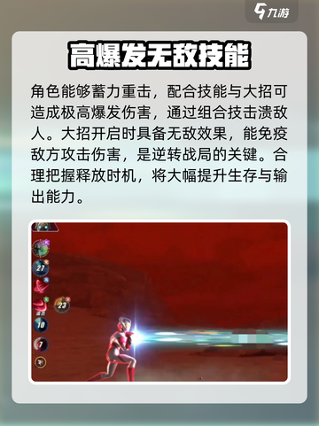 奥特曼传奇英雄2泰迦奥特曼怎么样介绍截图4