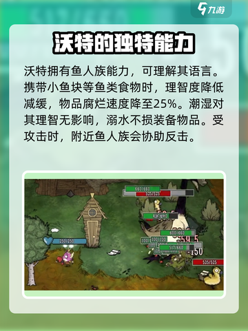 饥荒联机版手游🔥鱼人沃特超全介绍来啦！截图5