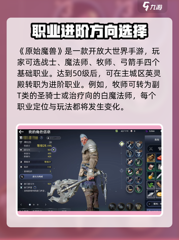 原始魔兽玩法🔥《魔兽世界》怀旧服必玩攻略📖截图2
