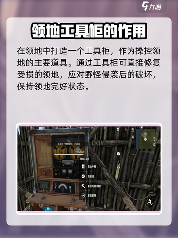 失控进化领地是什么介绍截图4
