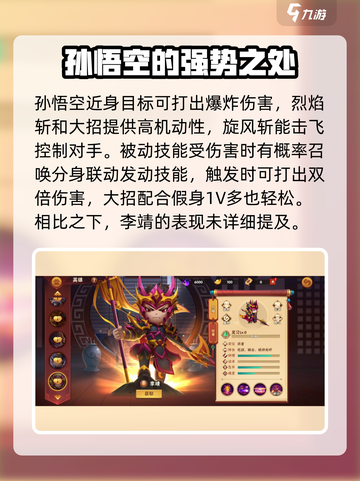 造梦大乱斗🔥最强打野英雄推荐✨截图2