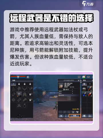 龙之灵域手游职业种族介绍介绍截图3