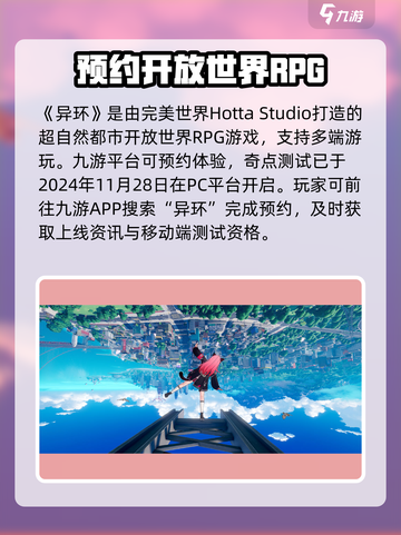 异环是手游还是端游介绍截图2