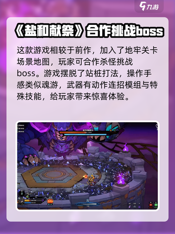 失落城堡2怎么救人介绍截图4