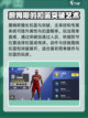 热血美职篮球队初始选谁介绍截图3