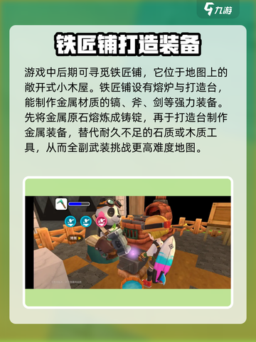 手工星球💥新手必看！开局玩法全攻略💎截图5