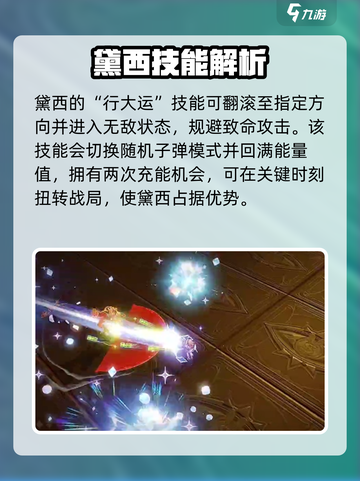 无尽梦回黛西暴富之梦介绍介绍截图3
