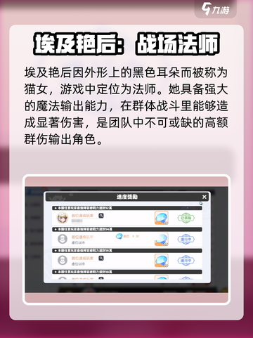 龙魂旅人猫女怎么样介绍截图2