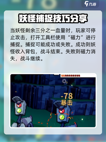 磁带妖怪磁力用法💎《磁带妖怪》游戏攻略来啦！截图4