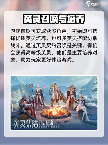 诸神黄昏🔥征服玩法全攻略🎉新手必看！截图3