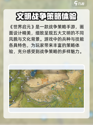 《世界启元》爆火出圈！🎮史诗级策略手游来袭🔥截图2