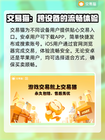 王者荣耀账号交易🔥安全平台分享🎉截图2