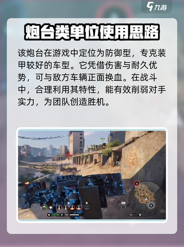 创世战车STM23防御者🔥超强防御必备神器！截图3