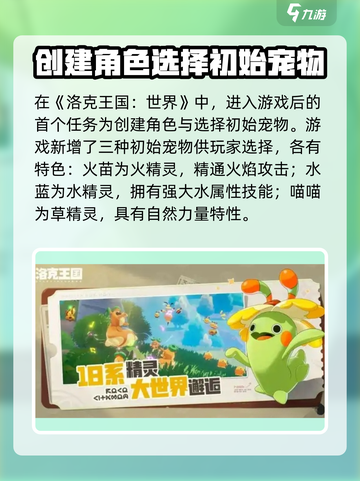 洛克王国手游内测资格申请途径🔥速看！截图2