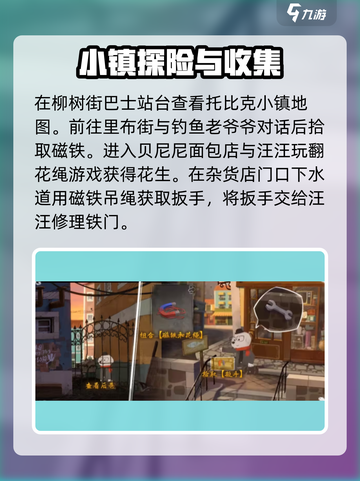 落日山丘攻略第一关怎么玩介绍截图2