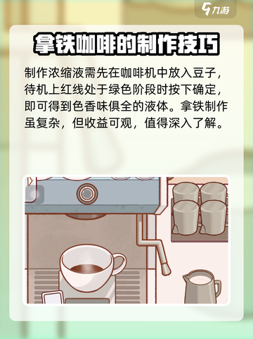 可口的咖啡拿铁怎么做介绍截图4