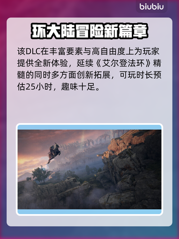 艾尔登法环🔥预购送黄金树之影独家奖励⚡截图3