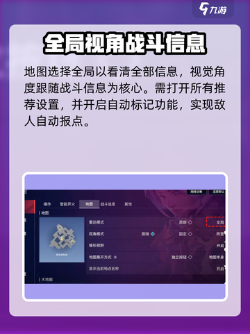 无畏契约手游屏幕大小设置指南介绍截图4