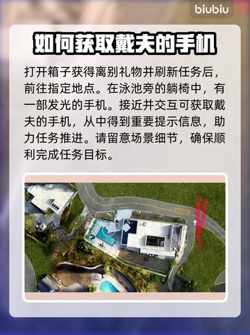 死亡岛2清洁溜溜任务全流程攻略🔥💡截图2