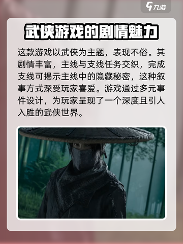燕云十六声是单机吗介绍截图3