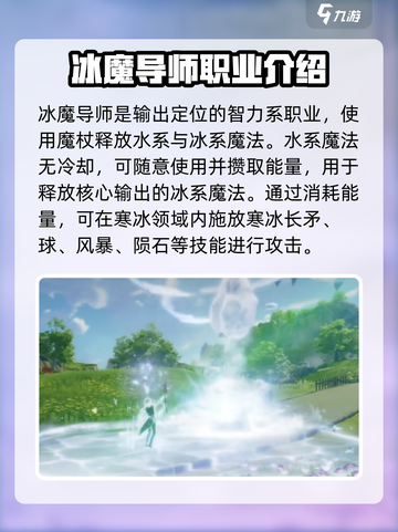 星痕共鸣智力系职业有哪些介绍截图2