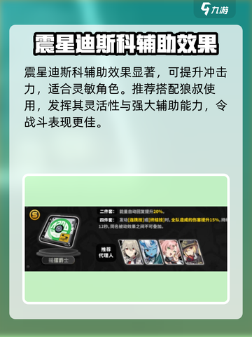 绝区零驱动盘图鉴🔥超全分享，玩家必看！🎮截图3