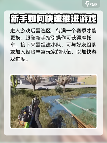 七日世界开局快人一步攻略介绍截图2